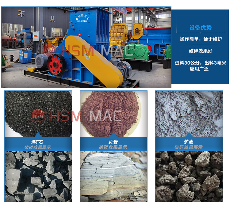 大型煤廠用粉碎機 大型煤廠用粉碎機
