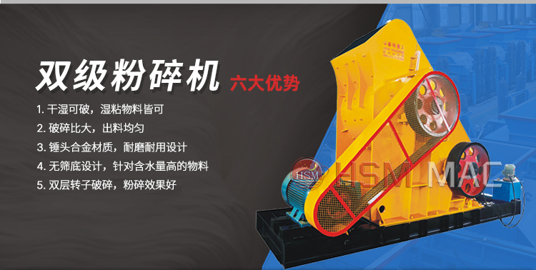 青石粉碎機 高嶺土想要破碎至3mm下?不要錯過性價比高的雙級破碎制砂機