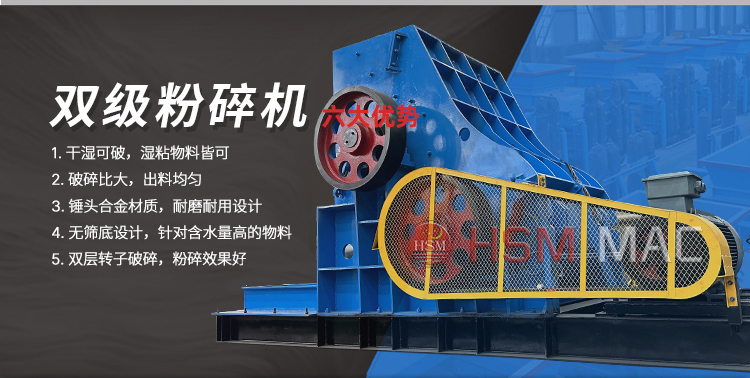 雙級廢渣粉碎機 磚廠廢磚專用粉碎機低投資 出料均勻 高產量