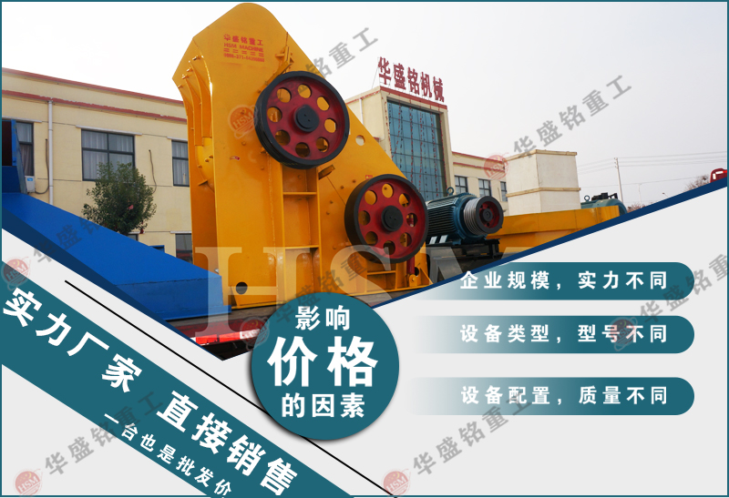 建筑垃圾粉碎機 時產(chǎn)100噸雙級無篩底粉碎機哪家好用?多少錢一臺
