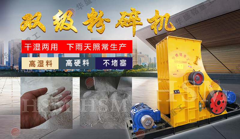 煤矸石粉碎機 干濕破碎機,常用于粉碎煤泥 石頭 不堵機 成本低